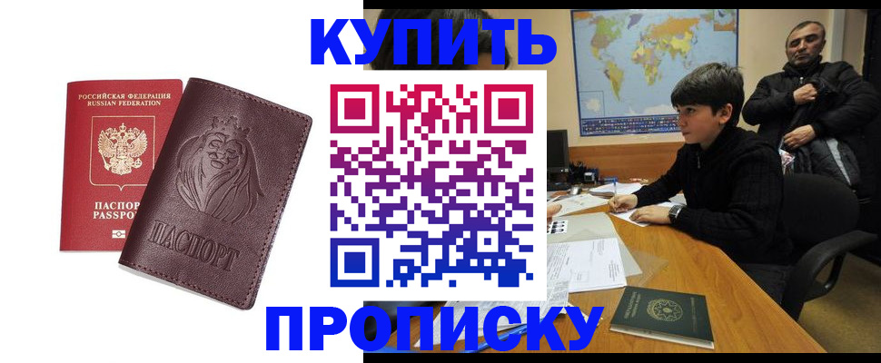 временная регистрация недорого в Луховицах