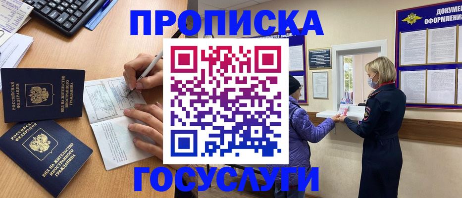 миграционный учет в Луховицах