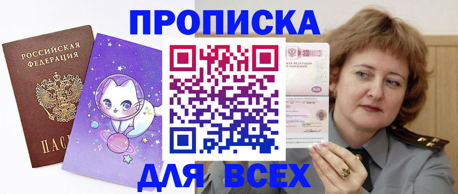 прописка гарантия в Луховицах