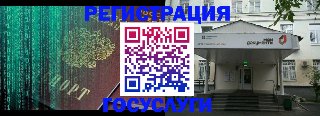 временная регистрация для школы в Луховицах