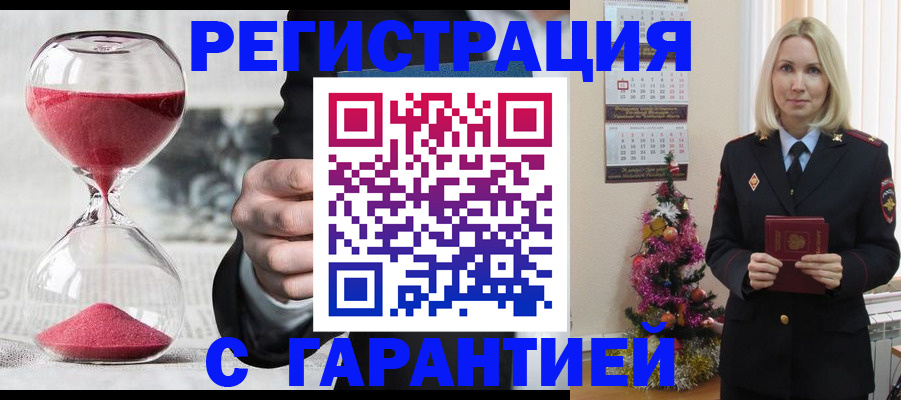 прописка для работы в Луховицах