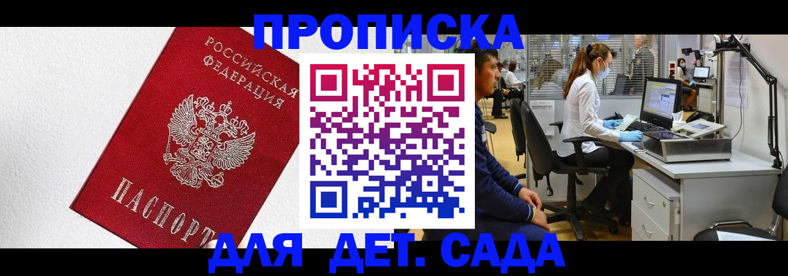 временная регистрация в Луховицах