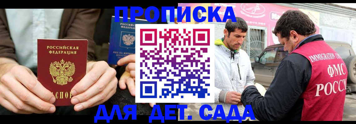 временная регистрация поиск в Луховицах