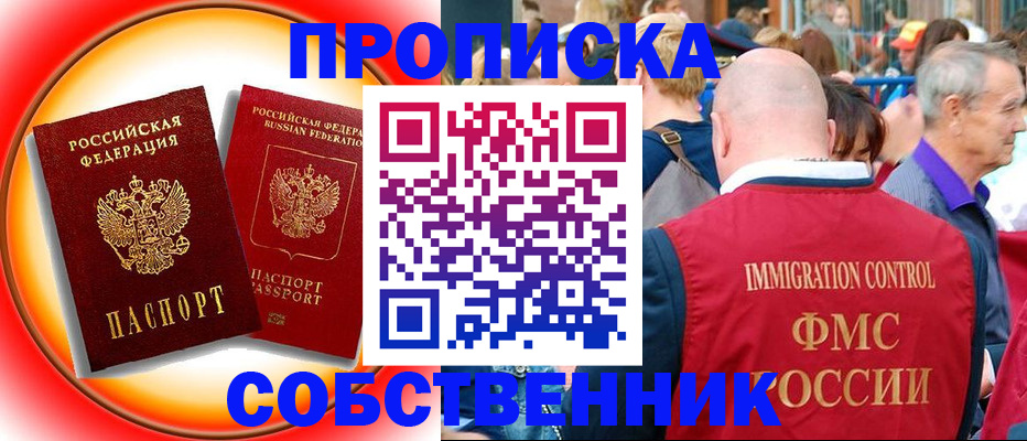 временная регистрация законно в Луховицах