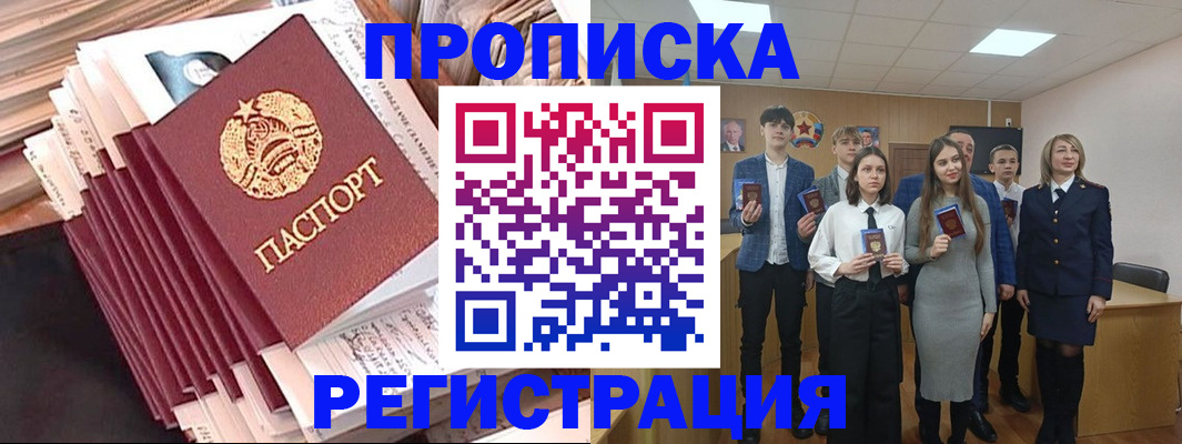 где прописаться в Луховицах